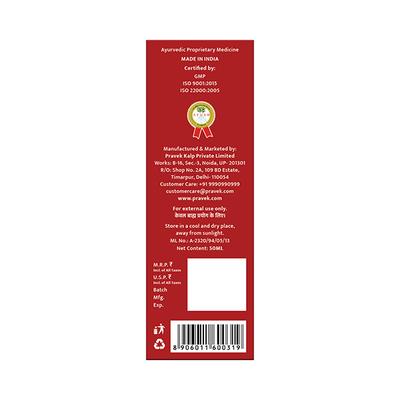 Pravek Anti Allergic Oil 50 ml - Personal Care (Ayush)