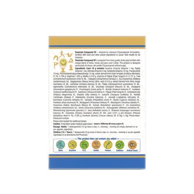 Shree Dhootapapeshwar Swamala Compound Paste 500 g - Speciality Medicines