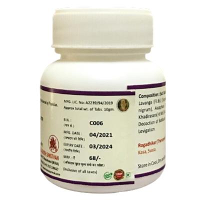 HASS Lavangadi Vati Tablet 40's - Speciality Medicines