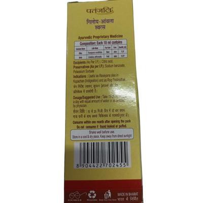 Patanjali Giloy-Amla Juice 500 ml - Giloy