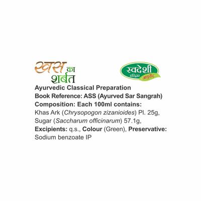 Swadeshi Khus Ka Sharbat 700 ml - Ayurvedic Juices