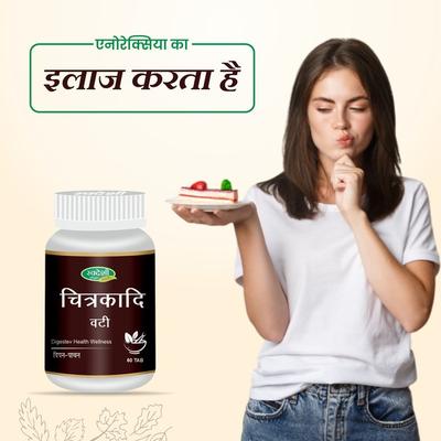 Swadeshi Chitrakadi Vati 50 gm - Speciality Medicines