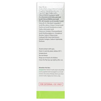 STRIANIL ANTI STRETCH MARK Cream 50gm - Stretch Marks-Oth