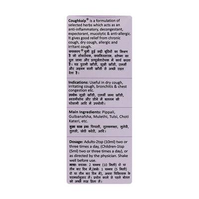 Pravek Coughkalp Syrup 100 ml - Speciality Medicines