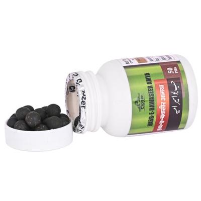 Cipzer Habb-E-Bawaseer Amya Pills 50's - Speciality Medicines
