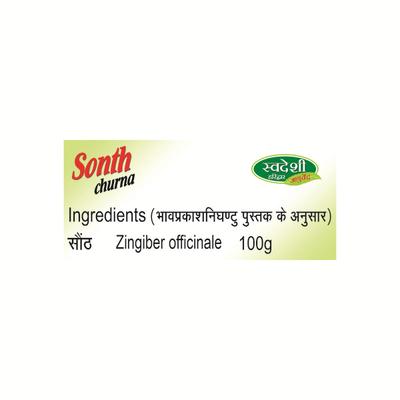 Swadeshi Sonth Churna Powder 100 gm - Speciality Medicines