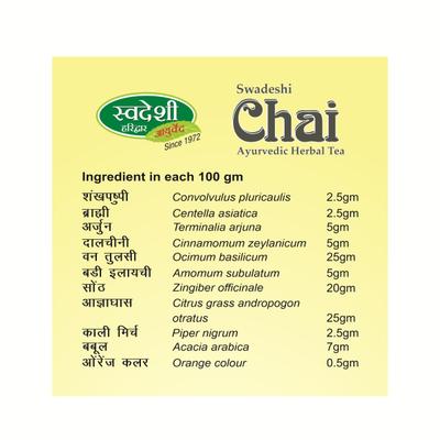 Swadeshi Chai Powder 100 gm - Teas