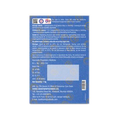 Shree Dhootapapeshwar Swamala Classic SF Paste 1 kg - Speciality Medicines