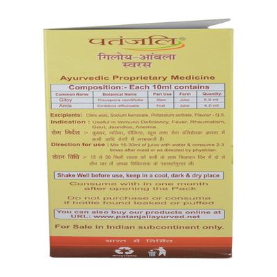 Patanjali Giloy-Amla Juice 500 ml - Giloy