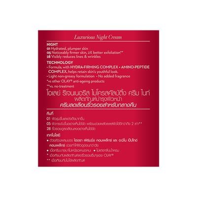 Olay Night Cream- Regenerist Micro Sculpting Cream 50gm - Face Moisturizers