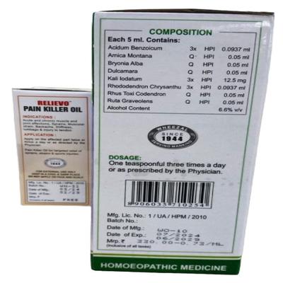 Wheezal Hymusa Syrup 450 ml + Free Wheezal Relievo Pain Killer Oil 30ml - Speciality Medicines