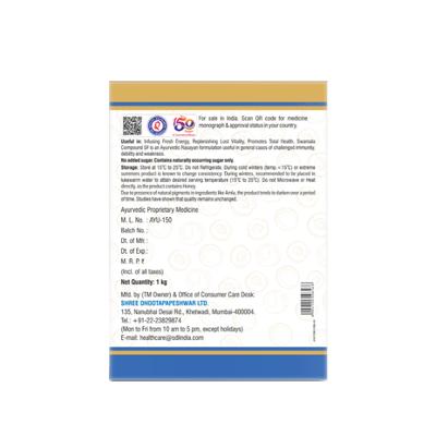 Shree Dhootapapeshwar Swamala Compound Powder 1 kg - Speciality Medicines