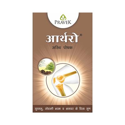 Pravek Arthro Capsules 30's - Speciality Medicines