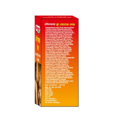 Baidyanath Sri Gopal Tel 10 ml - Speciality Medicines