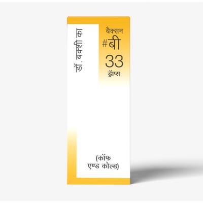 Bakson's B33 Cough Drops 30 ml - Homeopathic Drops