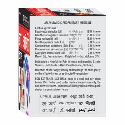 Dr.Ortho Ayurvedic Balm 40 gm - Pain Relief (Ayush)