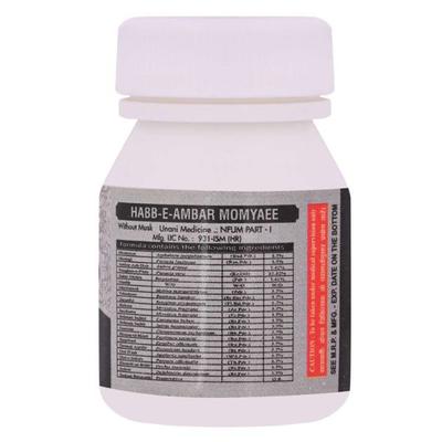 Cipzer Habb-E-Ambar Momyaee Pills (Silver Coated) 10's - Speciality Medicines