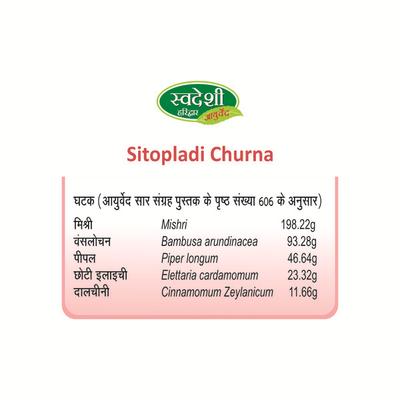 Swadeshi Sitopaladi Churna 100 gm - Speciality Medicines