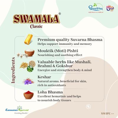 Shree Dhootapapeshwar Swamala Classic Chyavanprash Fortified with Gold 200 g - Speciality Medicines