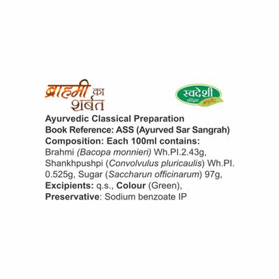 Swadeshi Brahmi Ka Sharbat 700 ml - Ayurvedic Juices
