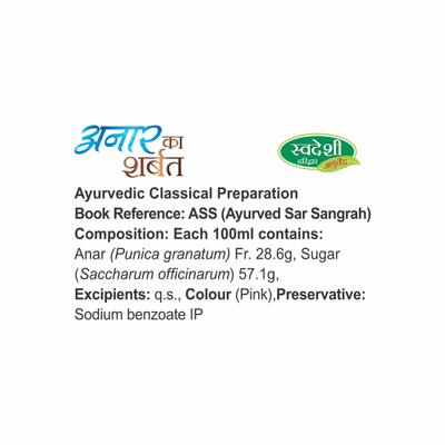 Swadeshi Anar Ka Sharbat 700 ml - Ayurvedic Juices
