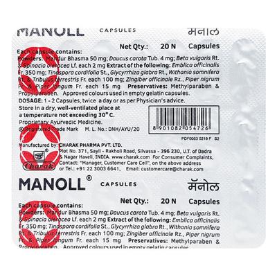 Manoll Capsule 20'S - Ayurvedic Medicine-AYU