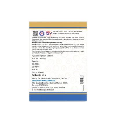 Shree Dhootapapeshwar Swamala Compound Paste 500 g - Speciality Medicines