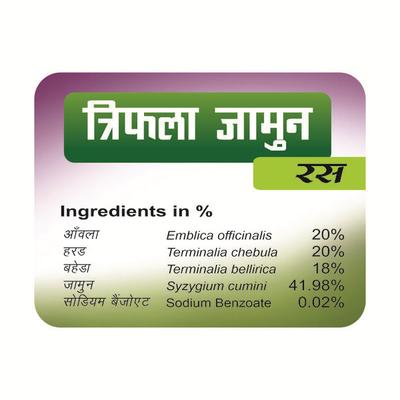 Swadeshi Triphala Jamun Ras Liquid 500 ml - Ayurvedic Juices