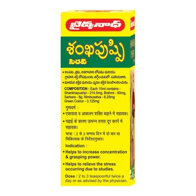Baidyanath Shankhapushpi Syrup 450 ml - Speciality Medicines