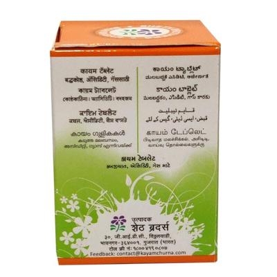 Kayam Tablet 30's - Speciality Medicines