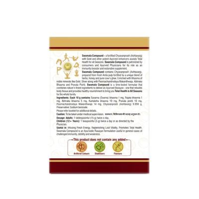 Shree Dhootapapeshwar Swamala Compound SF Paste 1 kg - Speciality Medicines