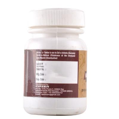 Cipzer Habb-E-Tankar Pills 50's - Speciality Medicines
