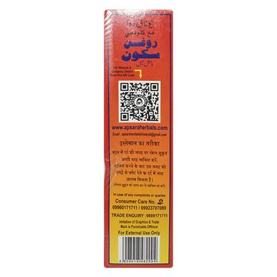 Apsara Roghan Sukoon Massage Oil 500 ml - Pain Relief (Ayush)