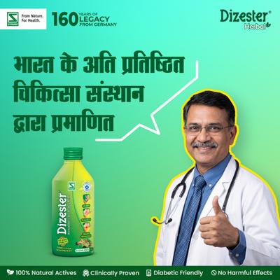 Dr. Willmar Schwabe Dizester Herbal Digestive Tonic (Sugar Free) 200 ml - Speciality Medicine