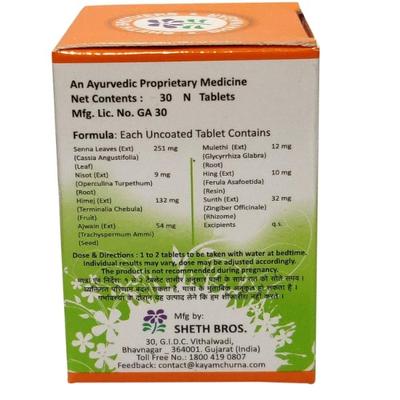 Kayam Tablet 30's - Speciality Medicines