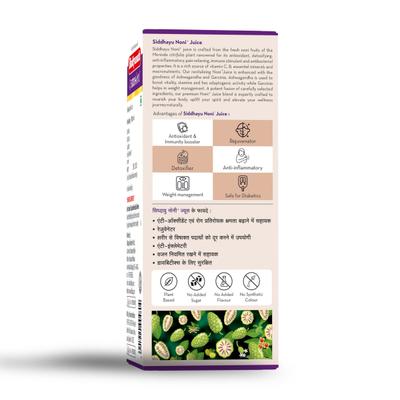 Baidyanath Noni + Juice Enriched With Ashwagandha and Garcinia 500 ml - Speciality Medicines