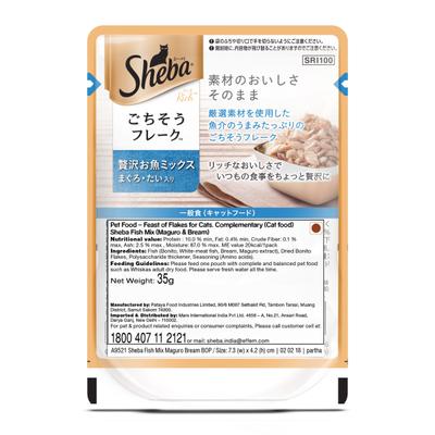 Sheba Feast of Flakes for Cats - Sheba Fish Mix Maguro & Bream (Pack of 35 gm x 12) 1's - Petfood