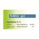 Swadeshi Aloevera Juice 1000 ml - Diabetes Care (Ayush)