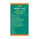 Goodcare Cholest Guard Healthy Cholesterol Levels Capsule 60's - Speciality Medicines