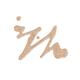 Swiss Beauty High Shine Glitter Nail Polish - (Shade-12) 12 ml - Highlighters & Illuminators