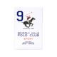 Beverly Hills Polo Club Sports No.9 Eau De Toilette For Men 50 ml - Men Perfumes (Edt/Edp)