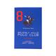 Beverly Hills Polo Club Sports No.8 Eau De Toilette For Men 50 ml - Men Perfumes (Edt/Edp)