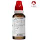 Bjain Omeo Verti-Gone Drops 30 ml - Homeopathic Drops