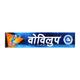 VOVILUP COOL Gel 10g - General-P