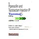 Tazomac 2.25gm Injection 1's - Bacterial Infections-Pen