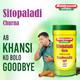 Baidyanath Sitopaladi Churna 60 gm - Speciality Medicines