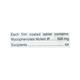 MYCOTERO 500 Tablet 10's - Auto Immune Disease-Imm