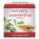 Patanjali Ashvagandha Capsules 20's - Ashwagandha
