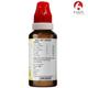 Bjain Omeo Dysentery Drops 30 ml - Homeopathic Drops