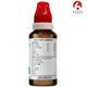 Bjain Omeo Renal Drops 30 ml - Homeopathic Drops